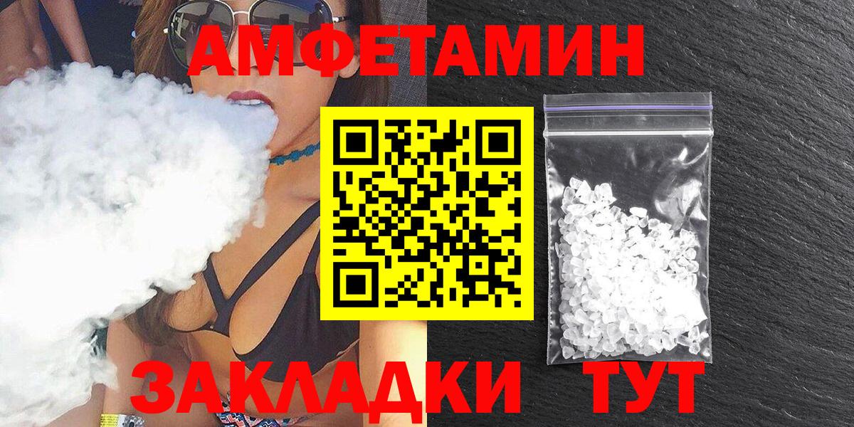 Дзержинск  Амфетамин  Амфетамин  АМФЕТАМИН VHQ  ОМГ ОМГ сайт  Вход с VPN 