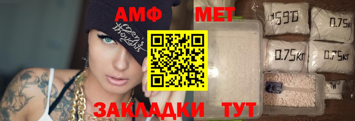 АМФЕТАМИН Premium Дзержинск