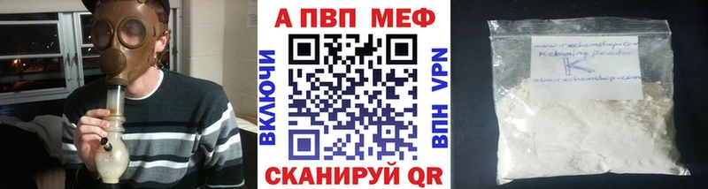 наркошоп Дзержинск A-PVP СК