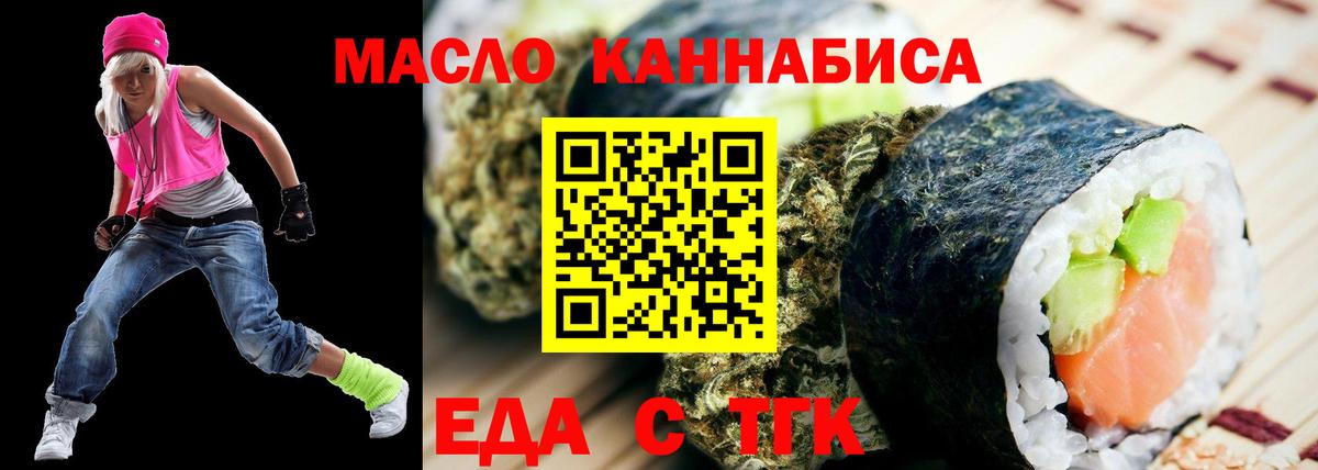 Печенье с ТГК конопля  Вход с VPN  Дзержинск 