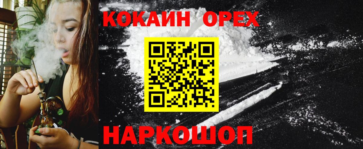 КОКАИН 98% Дзержинск