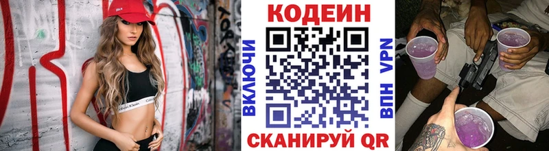 Кодеиновый сироп Lean Purple Drank  наркотики  Дзержинск 
