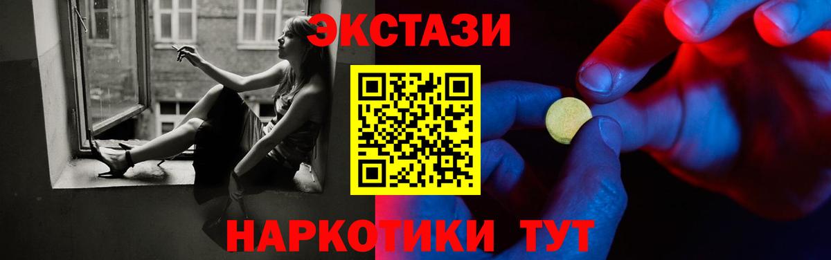 ЭКСТАЗИ  ЭКСТАЗИ ешки  Вход с VPN  Дзержинск  Экстази Дубай 