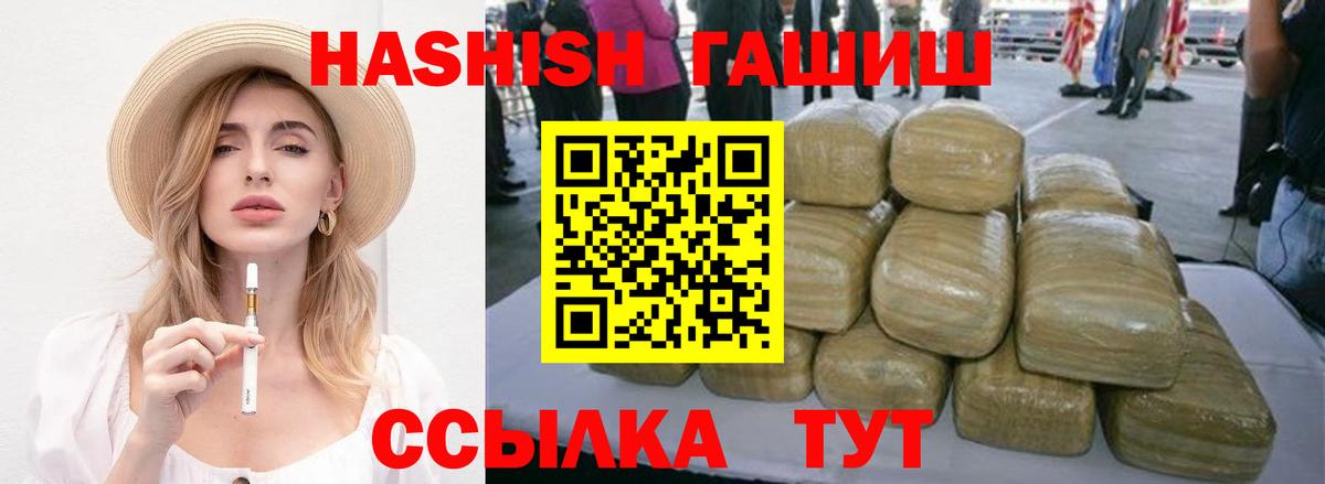 Гашиш гашик  Вход с VPN  Гашиш  Дзержинск  ГАШИШ индика сатива 