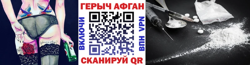 ГЕРОИН афганец  Дзержинск 