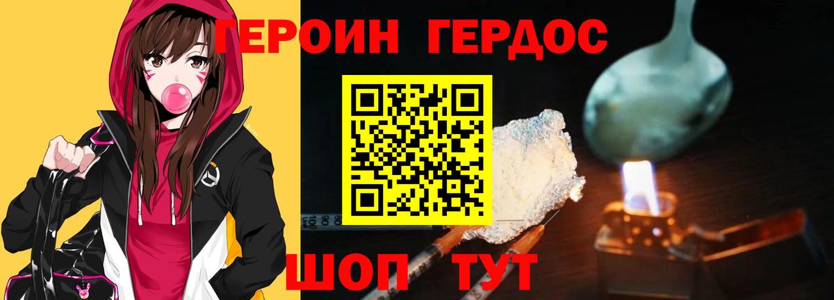 Героин афганец  Вход с VPN  Дзержинск 