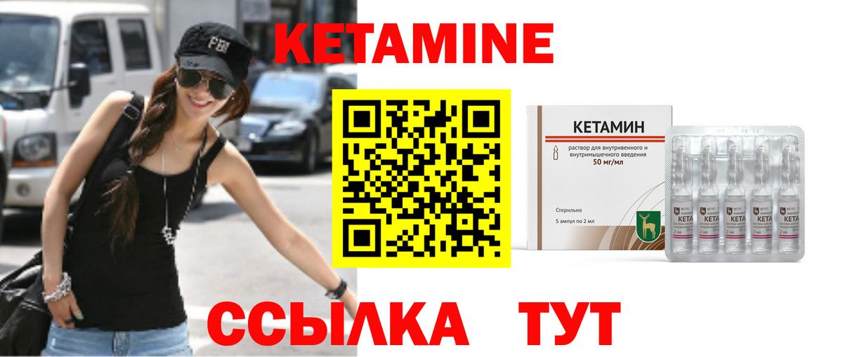 Кетамин ketamine  Вход с VPN  ссылка на мегу ТОР  КЕТАМИН VHQ  Дзержинск 