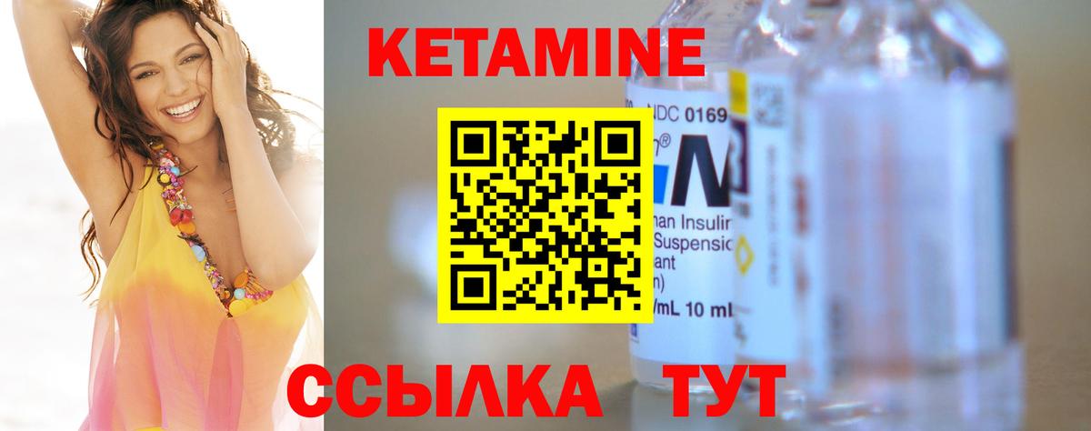 КЕТАМИН VHQ Дзержинск