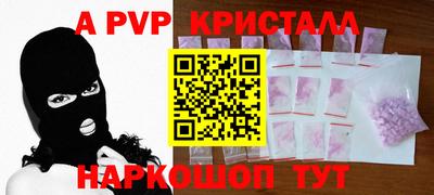 мяу мяу кристалл Краснознаменск