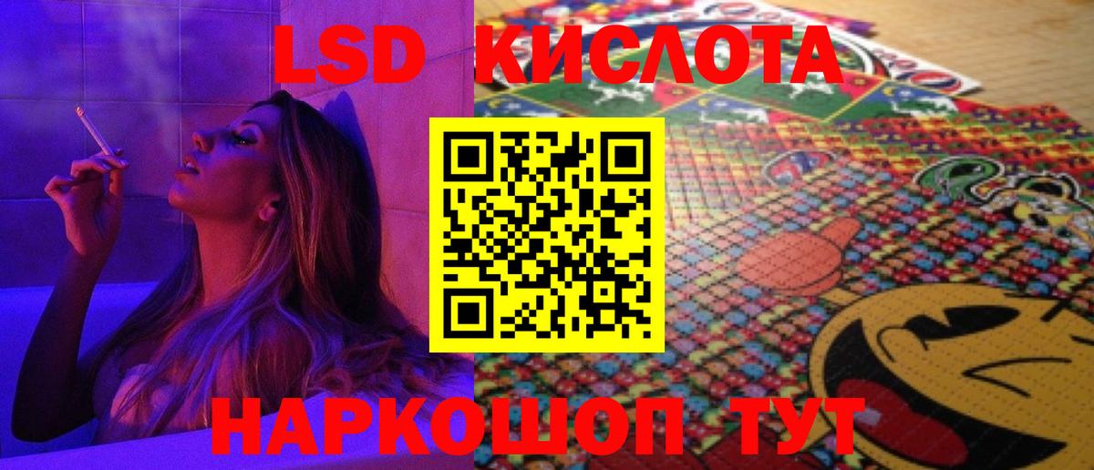 LSD-25 экстази кислота  Вход с VPN  Дзержинск 