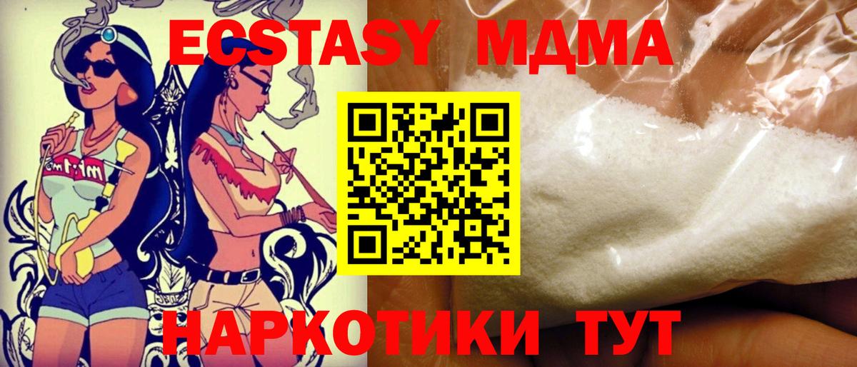 МДМА  MDMA Molly  Дзержинск  Вход с VPN  MDMA молли 
