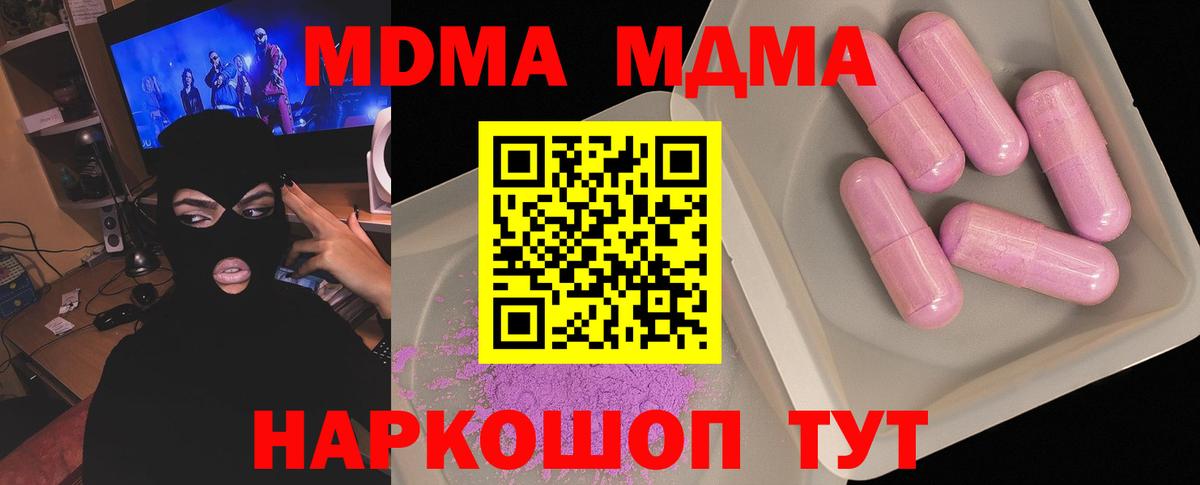 MDMA crystal Дзержинск