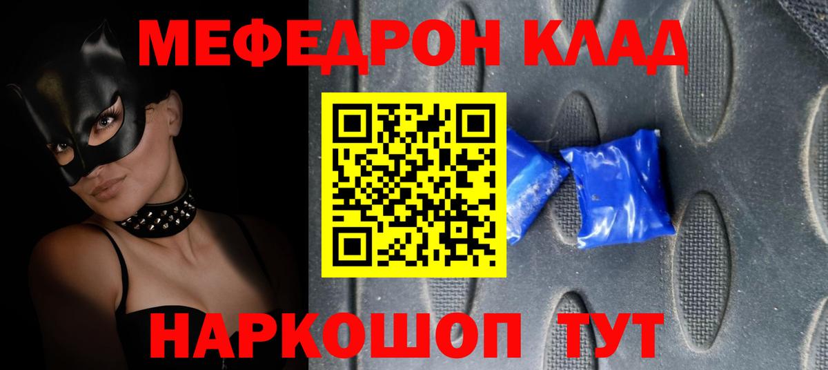 Дзержинск  Мефедрон 4 MMC  Вход с VPN  Мефедрон  Меф mephedrone  МЯУ-МЯУ 