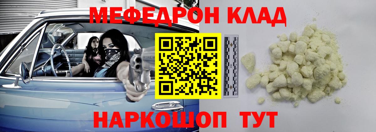 Меф кристаллы Дзержинск