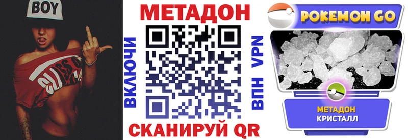 где купить наркоту  Дзержинск  Метадон VHQ 