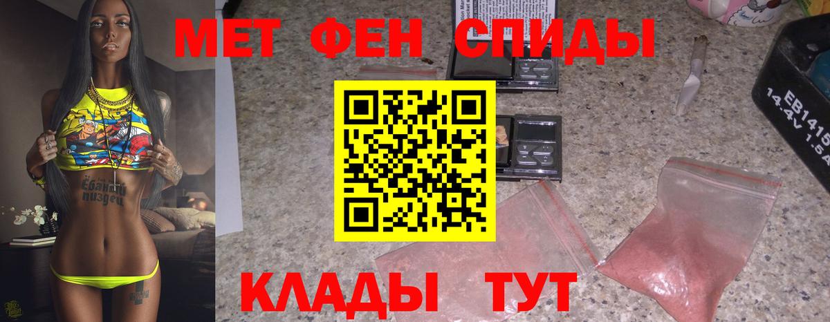МЕТАМФЕТАМИН кристалл  Вход с VPN  Дзержинск  МЕТАМФЕТАМИН кристалл 
