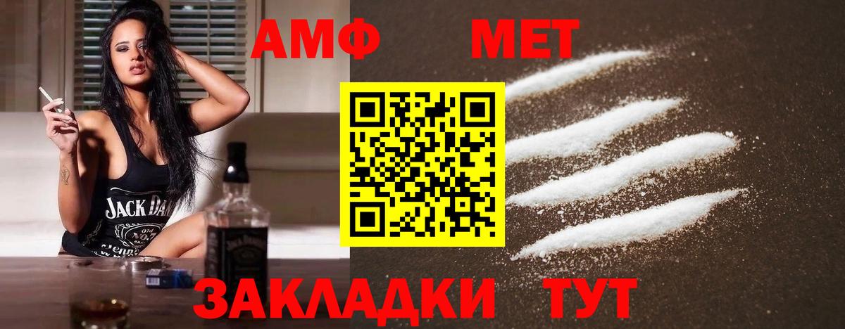 Метамфетамин винт Дзержинск
