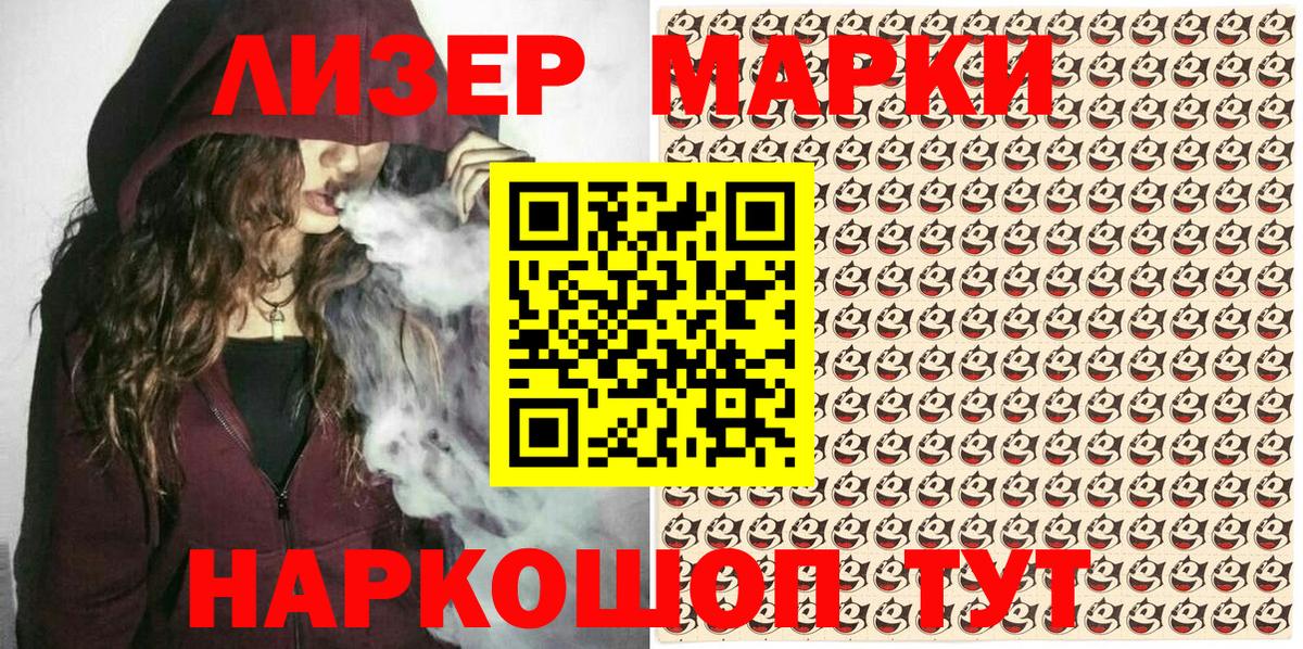 Марки N-bome 1,5мг Дзержинск