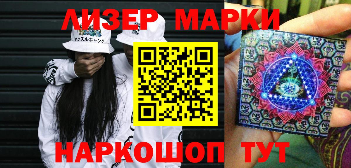 Наркотические марки 1,5мг  Вход с VPN  Дзержинск 